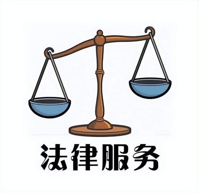 法律咨詢公司“越界”提供訴訟代理服務(wù)，法院判決駁回其代理費(fèi)訴請(qǐng)