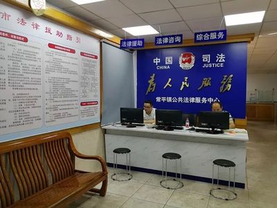 確認(rèn)過(guò)眼神，遇上你最喜歡的鎮(zhèn)街公共法律服務(wù)中心——法律咨詢篇
