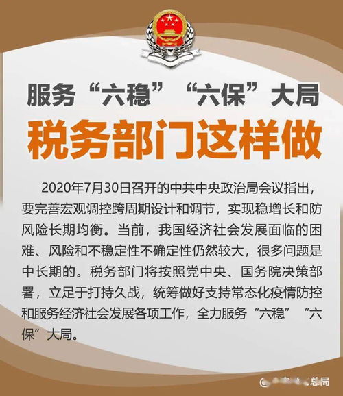 聚焦稅務(wù)部門(mén)服務(wù)“六穩(wěn)”“六保”大局 數(shù)字文化創(chuàng)意內(nèi)容應(yīng)用服務(wù)的新篇章