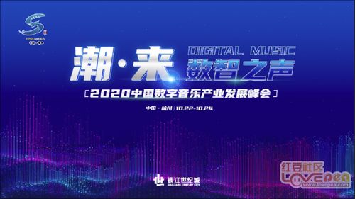 數(shù)字旋律奏響江南 中國(guó)數(shù)字音樂(lè)谷開(kāi)園，之江文化產(chǎn)業(yè)帶再添人文新地標(biāo)