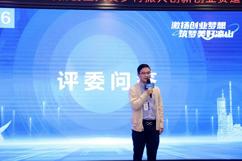 涼山州第五屆創(chuàng)新創(chuàng)業(yè)大賽復(fù)賽收官 15強(qiáng)項(xiàng)目晉級(jí)決賽，數(shù)字文化創(chuàng)意內(nèi)容應(yīng)用服務(wù)成亮點(diǎn)