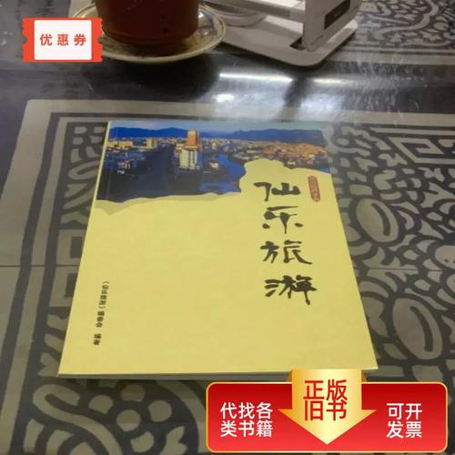 旅游服務手冊，為您打造無憂旅程